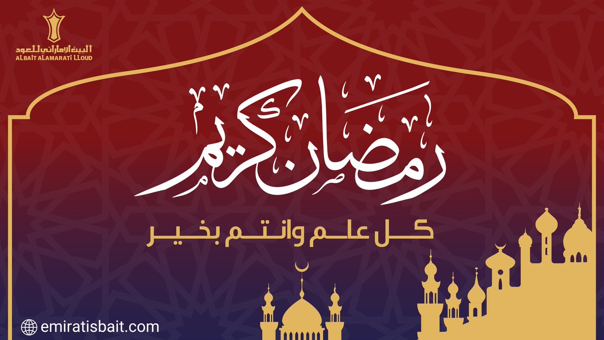 البيت الإماراتي للعود tweet media