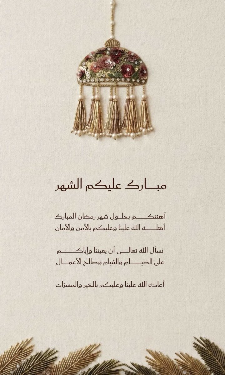 _mimh_93's tweet photo. #رمضان_كريم https://t.co/7BOIECtAIF
