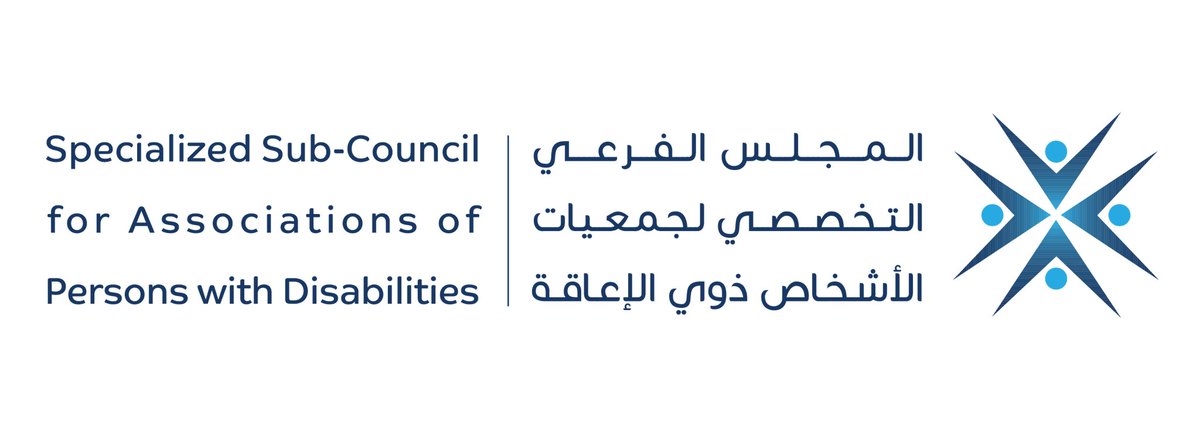 المجلس التخصصي لجمعيات الأشخاص ذوي الإعاقة tweet media