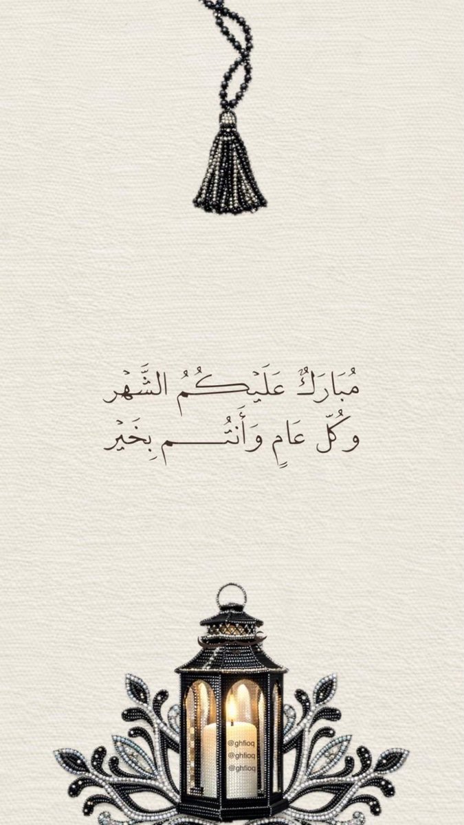 ir9l21's tweet photo. مُبَارَكَ عَلَيْكُم الشَّهْر؛ وَكُلُّ عَامٍ وَأَنْتُمْ بِخَيْر 🌙✨

#مبارك_عليكم_شهر_رمضان https://t.co/E6rulx7xy9