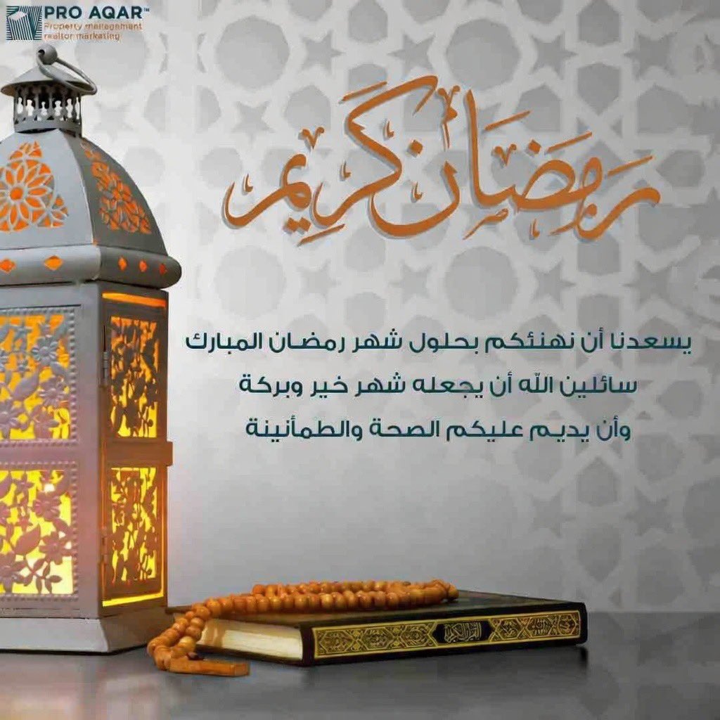 Pro Aqar™ | إحتراف للعقارات tweet media