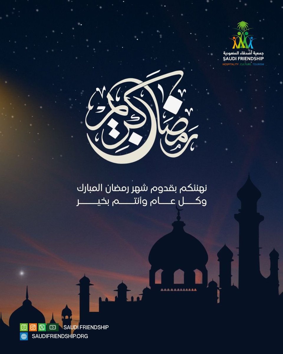 جمعية أصدقاء السعودية tweet media