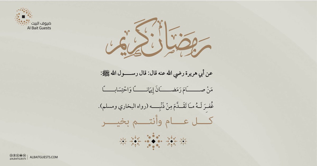 شركة ضيوف البيت tweet media