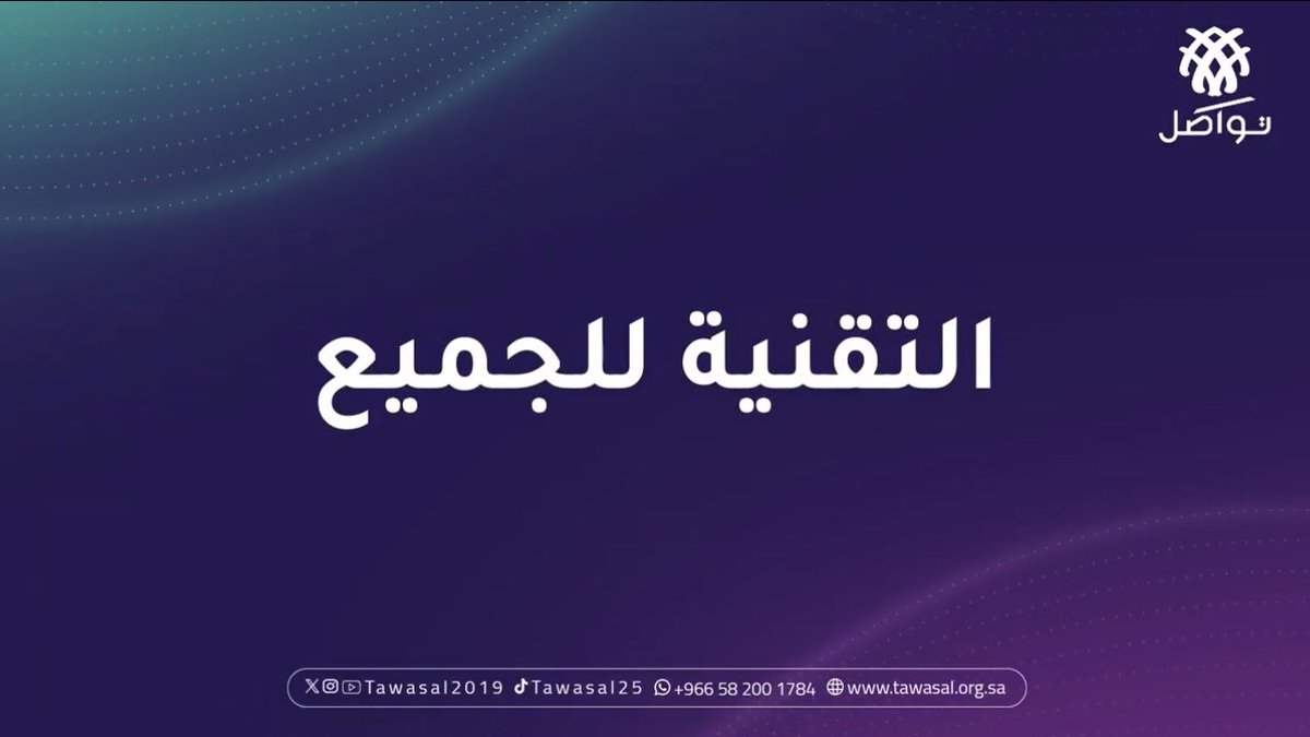 المجلس التخصصي لجمعيات الأشخاص ذوي الإعاقة tweet media