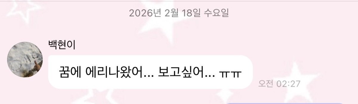 자다가 팬들 나왔다고 또 달려왔네 ㅜㅜ
백현이 당장 안아 !!!!!!