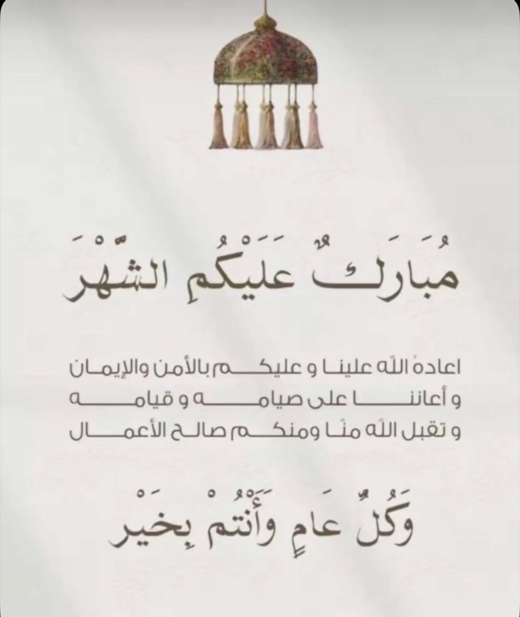 عذبي فارس الشيتان tweet media