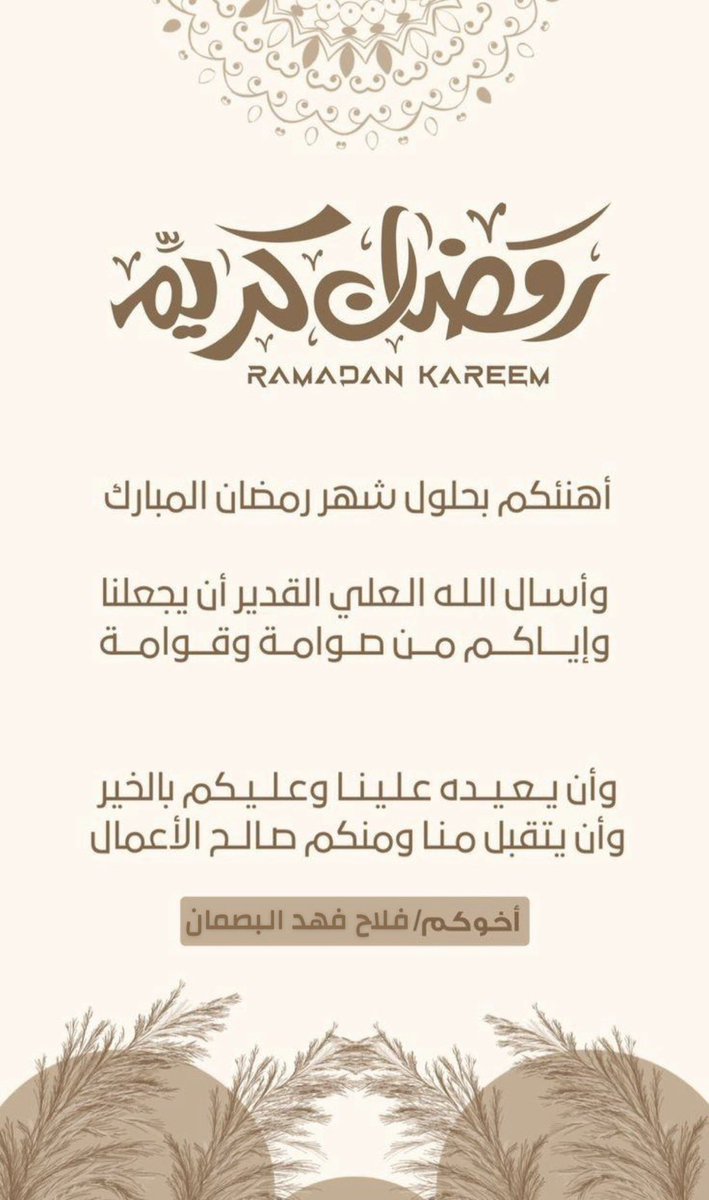 fll965's tweet photo. #شهر_رمضان
#رمضان_كريم https://t.co/vJMZbzqrQb