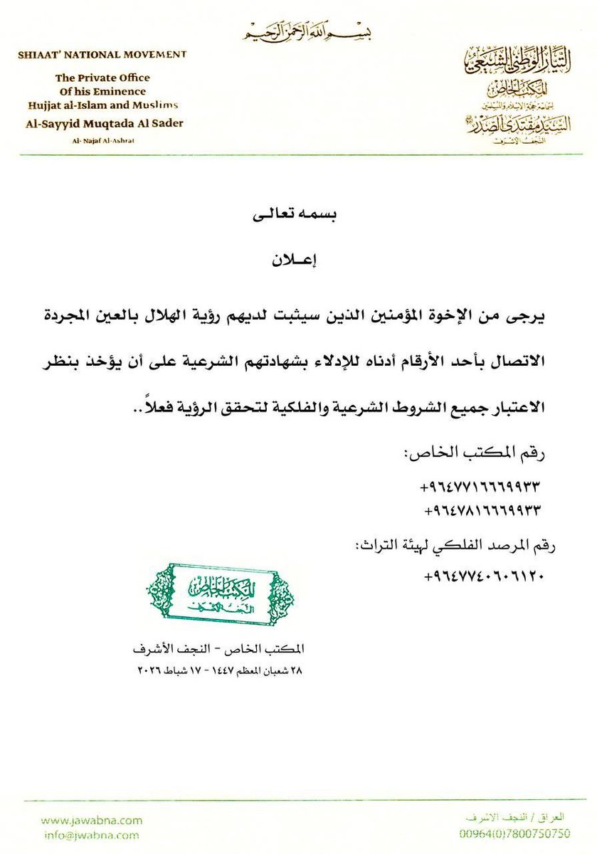 #هام
#المكتب_الخاص