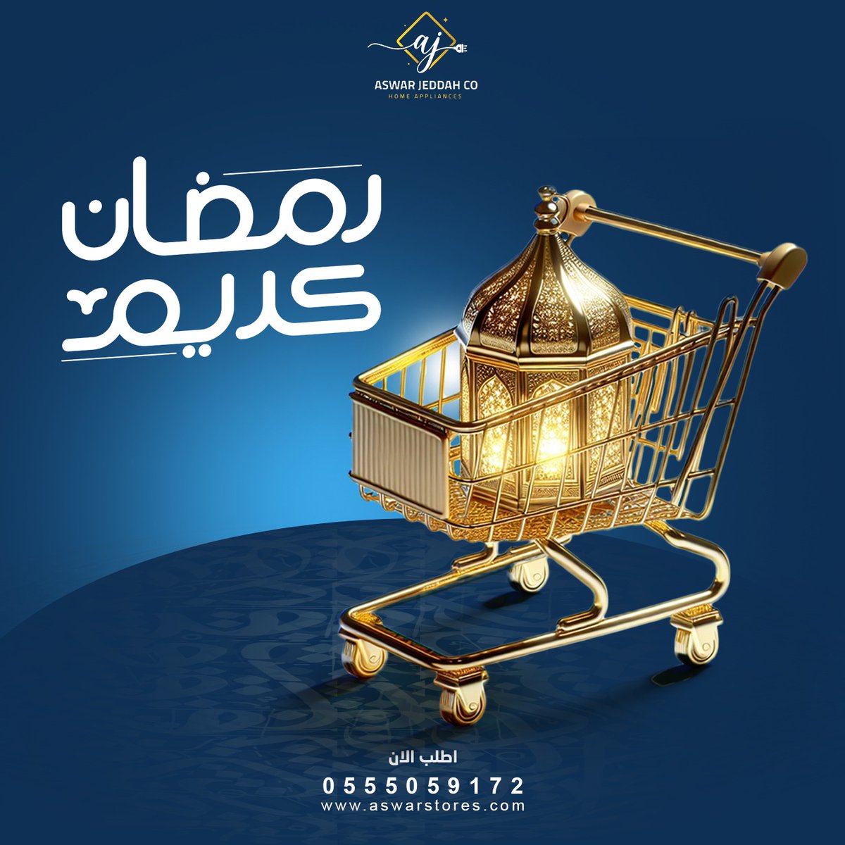 aswar_jed's tweet photo. شركة المليجي تهنئكم بقدوم شهر رمضان المبارك
جعله الله شهر خير ورحمة على الأمة الإسلامية 🌙 🤍
https://t.co/YACLSd7dhy
#شركة_أسوار_جدة #أجهزة_منزلية #اجهزة_كهربائية #عروض_رمضان https://t.co/jefDT4VnAn