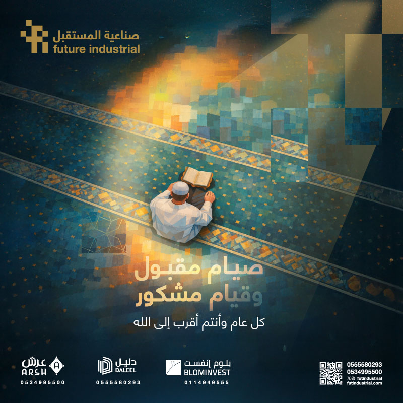 Future Industrial | صناعية المستقبل tweet media
