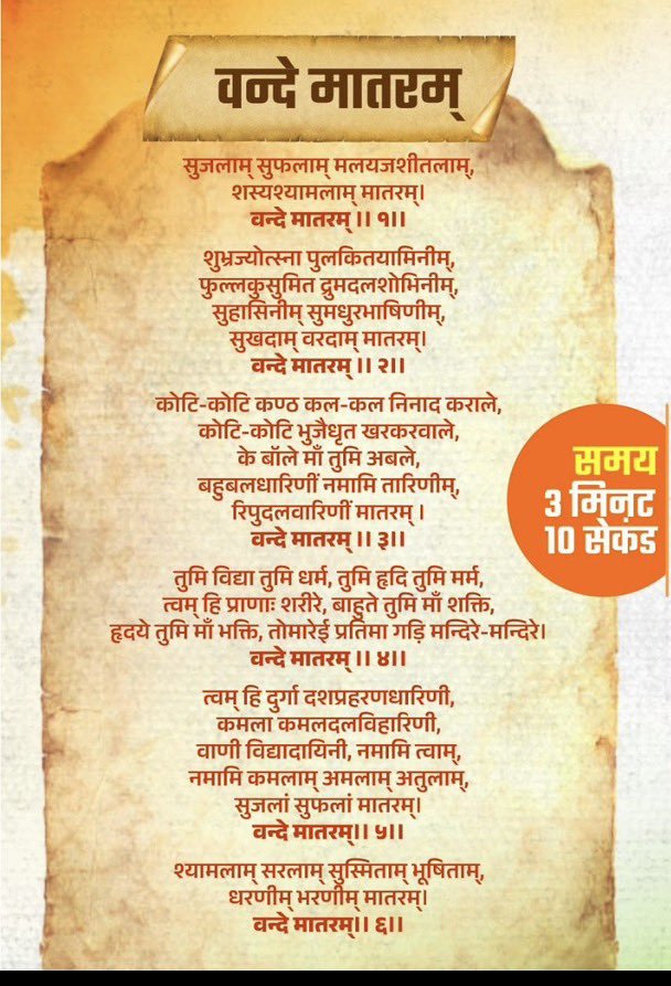 AlamHind_'s tweet photo. @ANI @ANI should have asked questions from Ibraheem Khaleel Al Bukhari, His reactions on chanting 6 Stanzas of Vande Matram? https://t.co/lr2NIVApXo