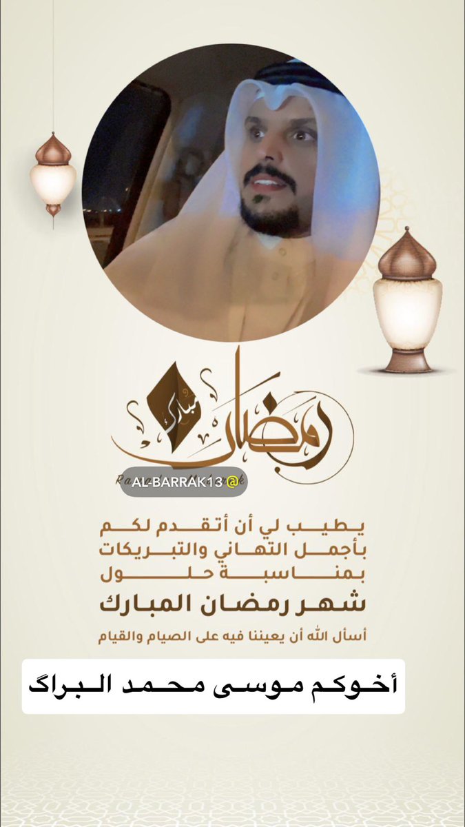 اللَّهُمَّ أَهِلَّهُ علَيْنَا بِالأَمْنِ والإِيمَانِ، وَالسَّلامَةِ والإِسْلامِ .. 

مبارك عليكم الشهر ..
وكل عام وأنتم بخير
#شهر_رمضان_المبارك