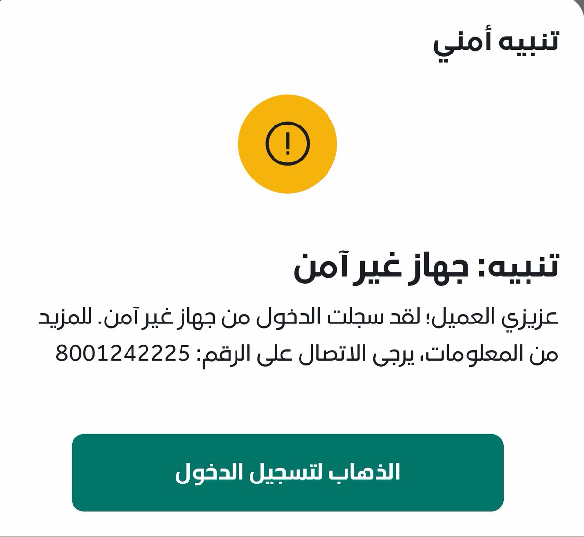 ياسر الشبانة tweet media