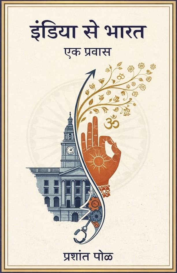 Bharatiya Vichar Manch tweet media