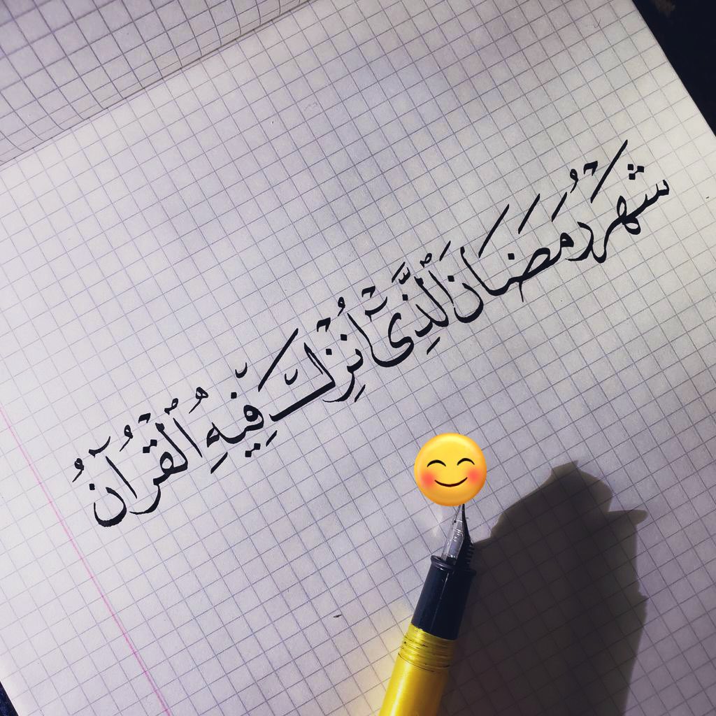 “Ramazan, Kur'an'ın kendinde indirildiği bir aydır”

-Bakara 185-