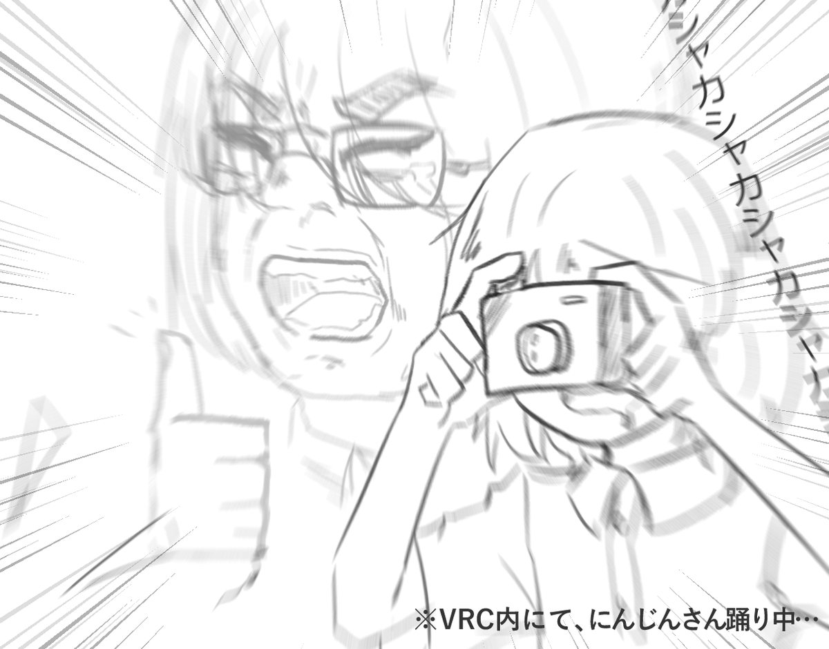 少し誇張したVRCでの今日のワイ