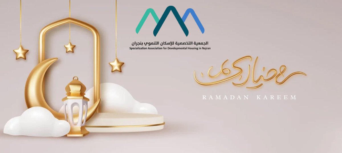 الجمعية التخصصية للإسكان التنموي بنجران tweet media