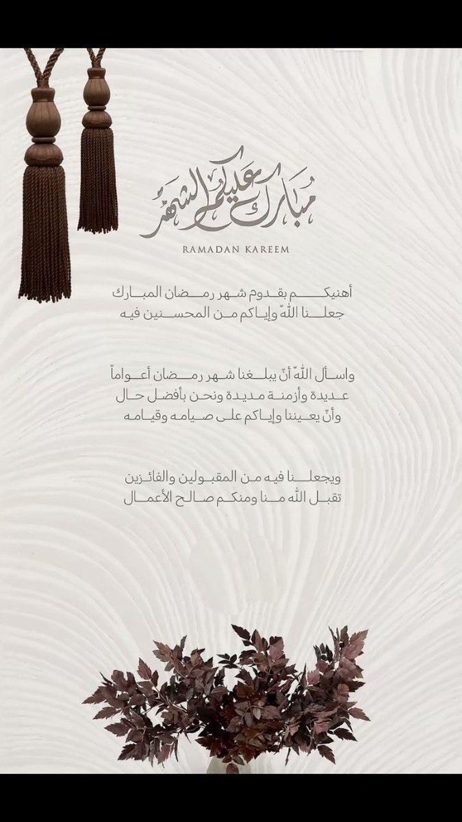 s_25ar's tweet photo. مُبارك عليكم الشّهر الفضيل 
جعلنا الله وإيّاكم من صوّامه وقوّامه ❤️🌙.
      #رمضان_كريم https://t.co/dcf1sMTlIt