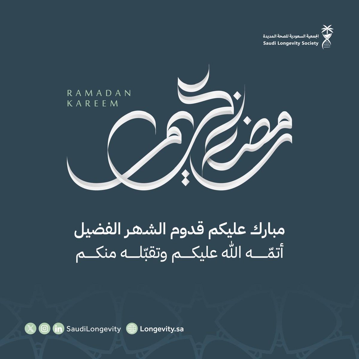 الجمعية السعودية للصحة المديدة tweet media