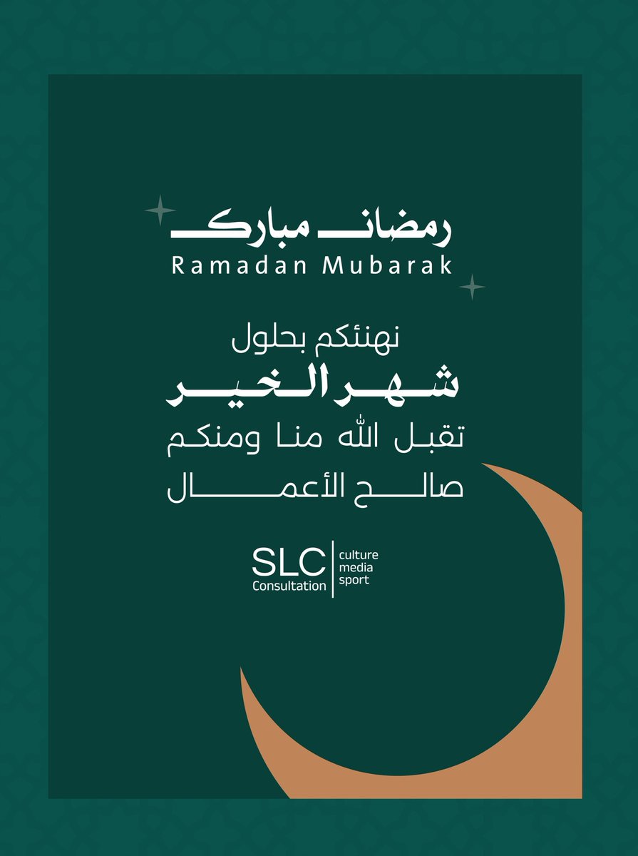 SLC | إس إل سي tweet media