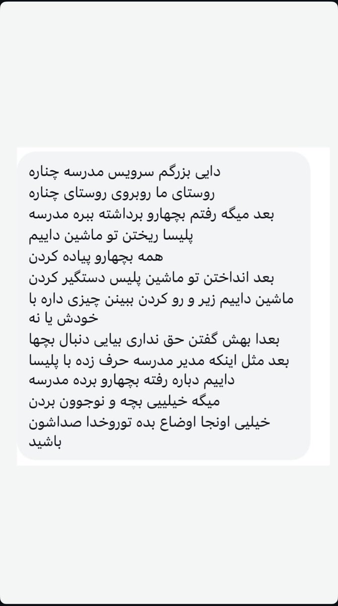 somi_army7's tweet photo. بچها 
هشتگ بزنید 
توروخدا هشتگ بزنید
چنارو ابدانان چشم انتظارمونم 
حروم زاده ها رحم ندارن 
کوچیک و بزرگ حالیشون نیست 

#Abdanan 
#Chenar https://t.co/DLdE2xmXmK