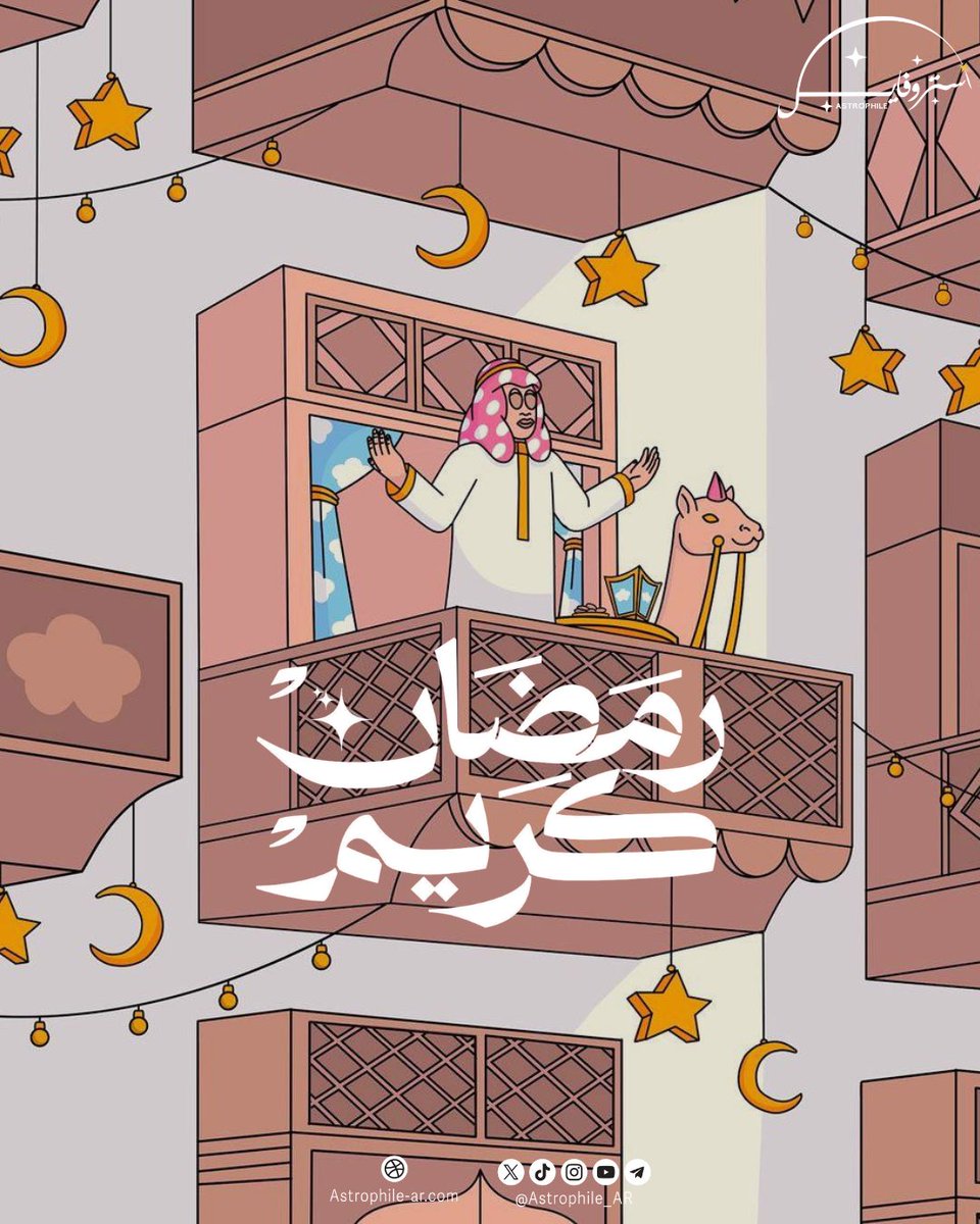 كل عام وأنتم بخير🎈💫
#رمضان_كريم