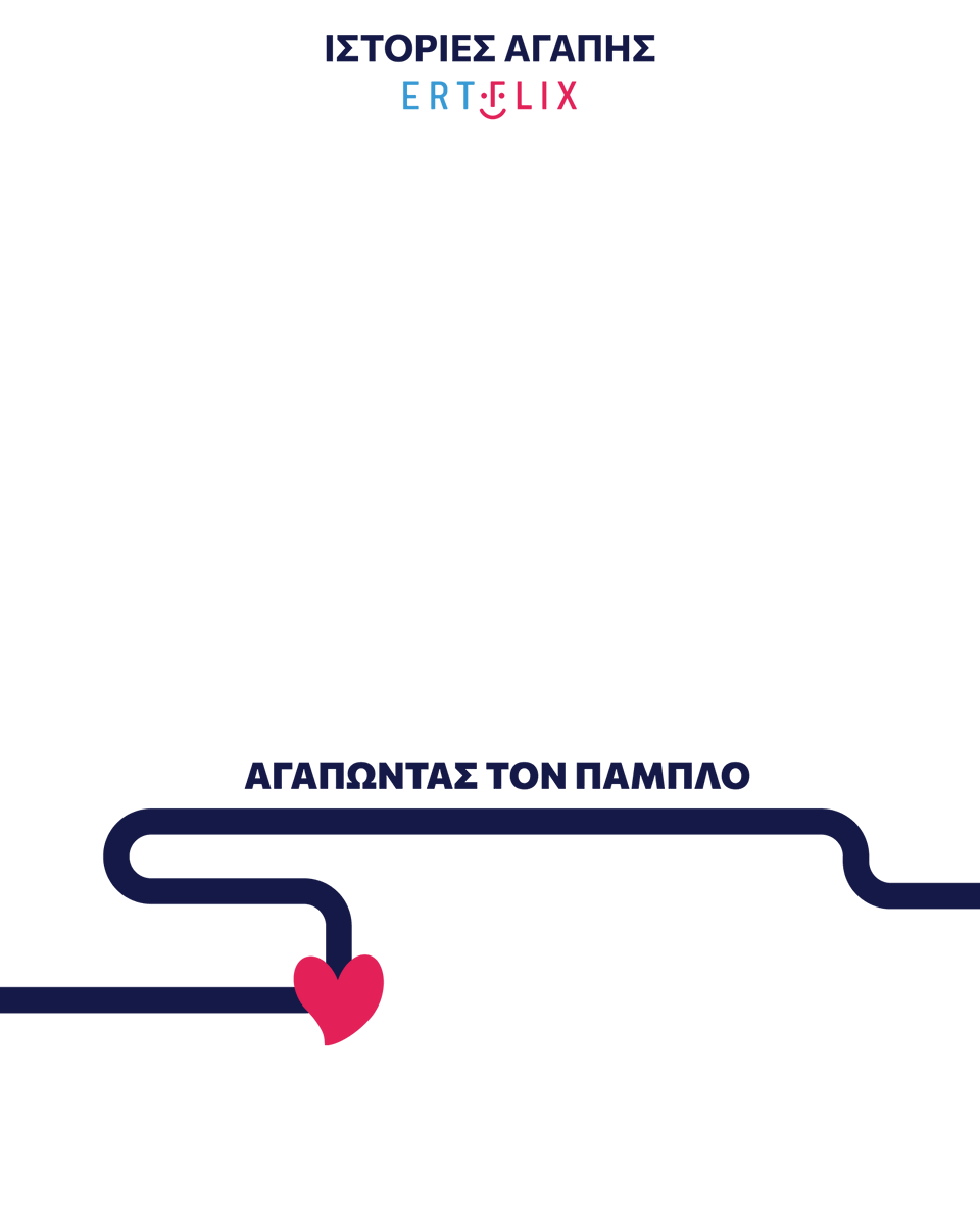 ERTflixOfficial's tweet image. Όλες οι Ιστορίες Αγάπης 💙 έχουν τη δική τους διαδρομή!
🎬 Δες όλες τις ταινίες στο #Ertflix