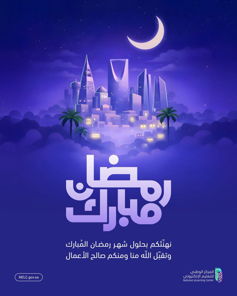 المركز الوطني للتعليم الإلكتروني tweet media