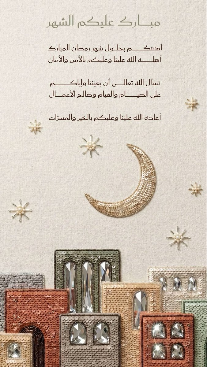 Aa88A08's tweet photo. #رمضان_كريم
#مبارك_عليكم_شهر_رمضان https://t.co/J6qWgiWJRP