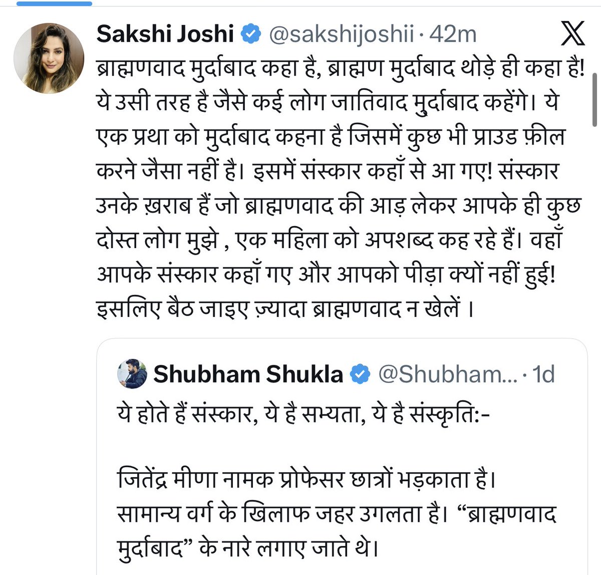 Shubham Shukla tweet media