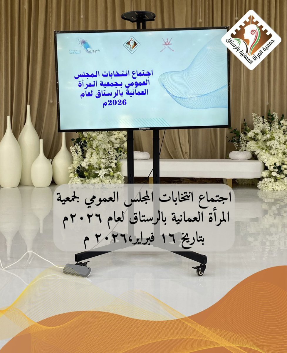 شكراً #شاكرة_البوسعيدية للعطاء المتجدد خلال رئاستك لجمعية المرأة العمانية بالرستاق حيث عملت بكافة الوسائل لتحقيق رؤية الشراكة بين المرأة والرجل من أجل التنمية والمحافظة على قيم المجتمع العماني وأصالته في مختلف المناشط واللقاءات التي تدعم وتساند المرأة الرستاقية وتبرز دورها و