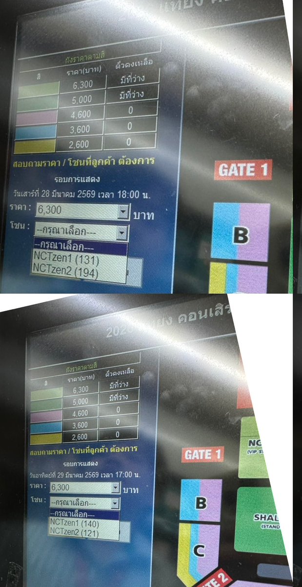 ถ้าจากที่เค้ากดหลุมzen1 ตอนนี้คิวที่422 แล้วอิงจากที่บ้านเบสลงเหลือ 140ใบ หลุมหน้า zen1 zen2 น่าจะจุคนประมาณ 500คน ซ้ายขวา