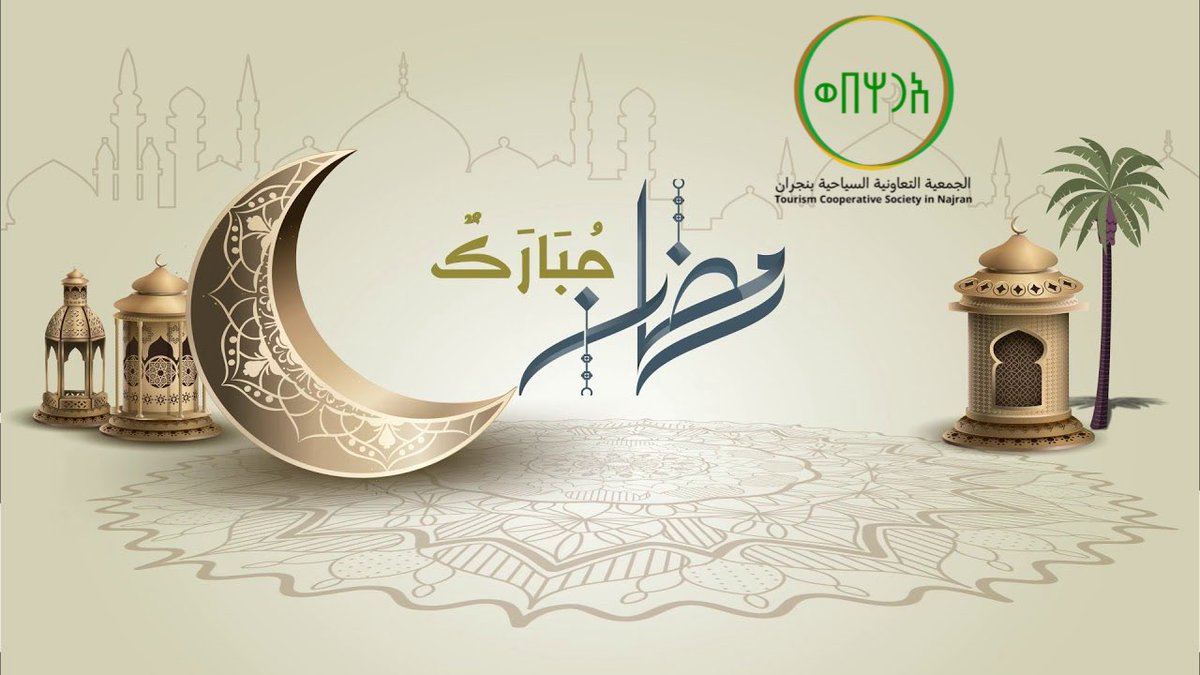 التعاونية السياحية بنجران tweet media