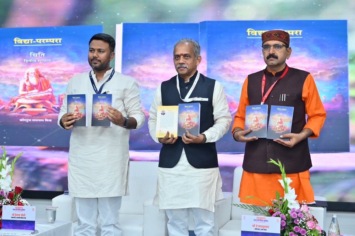 Bharatiya Vichar Manch tweet media