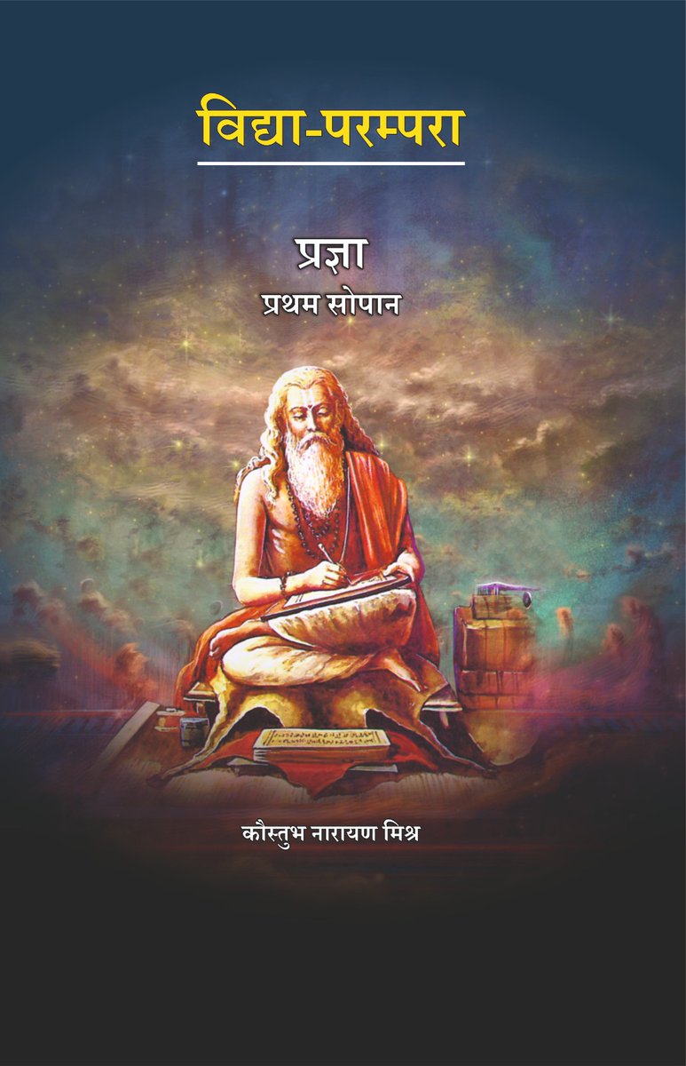 Bharatiya Vichar Manch tweet media