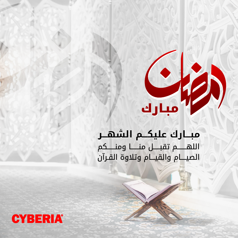 CyberiaSaudi's tweet photo. مبارك عليكم شهر رمضان , اللهم أعنَّا على صيامه وقيامه 🌙 #رمضان_كريم https://t.co/yQLbT3N85I