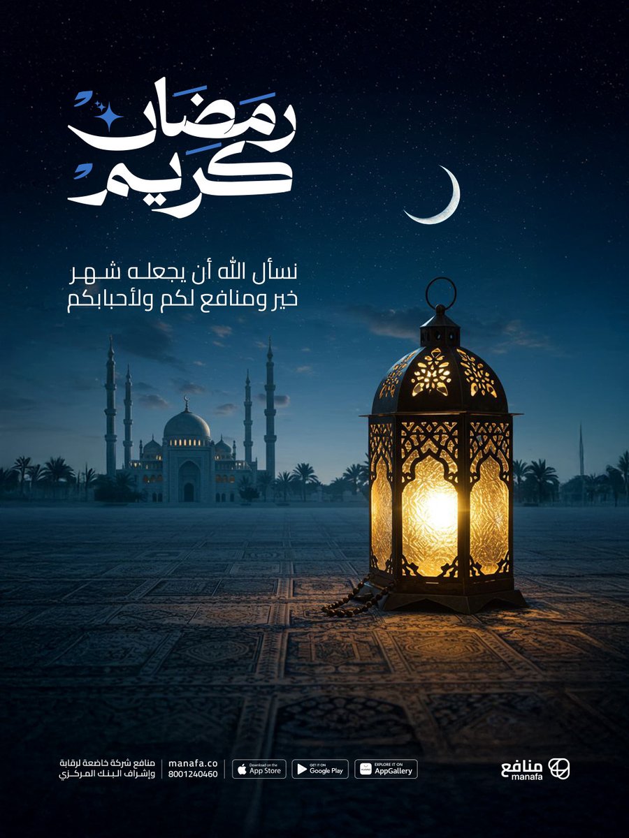 منافع tweet media