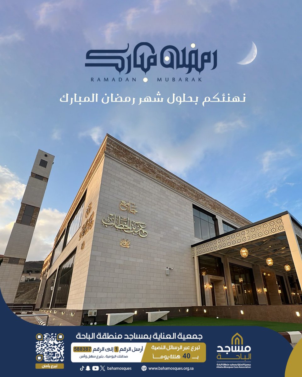 BahaMosques's tweet photo. نهنئكم بحلول شهر رمضان المبارك. https://t.co/RERakpbXPq