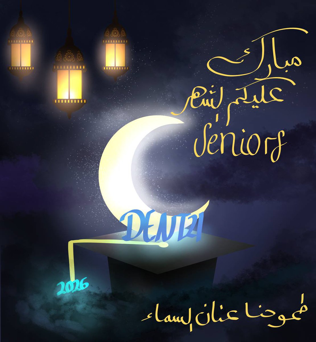 DENT21KAU's tweet photo. تهنئكم دفعة #Dent21 بحلول شهر #رمضان المبارك، سائلين الله أن يجعله شهر خير وبركة عليكم وعلى وطننا الغالي 
وكل عام وأنتم بخير🌙✨ https://t.co/ckIEswY2Ec