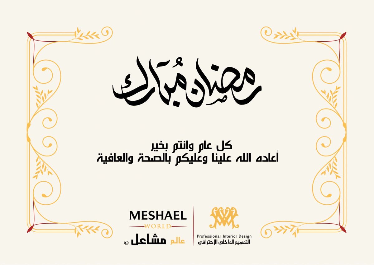 MESHAELWORLD INTERIOR DESIGN tweet media