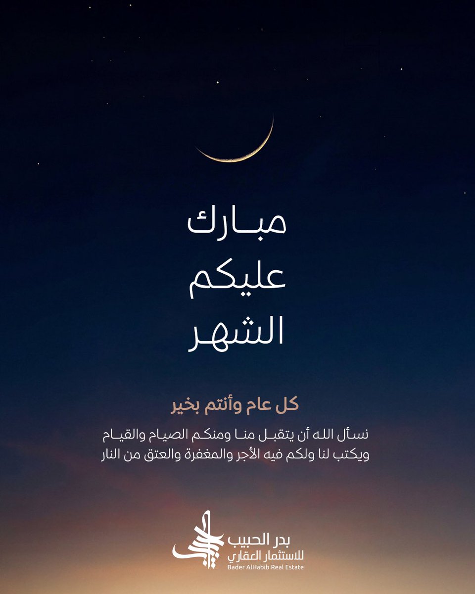 بدر الحبيب للمزادات tweet media