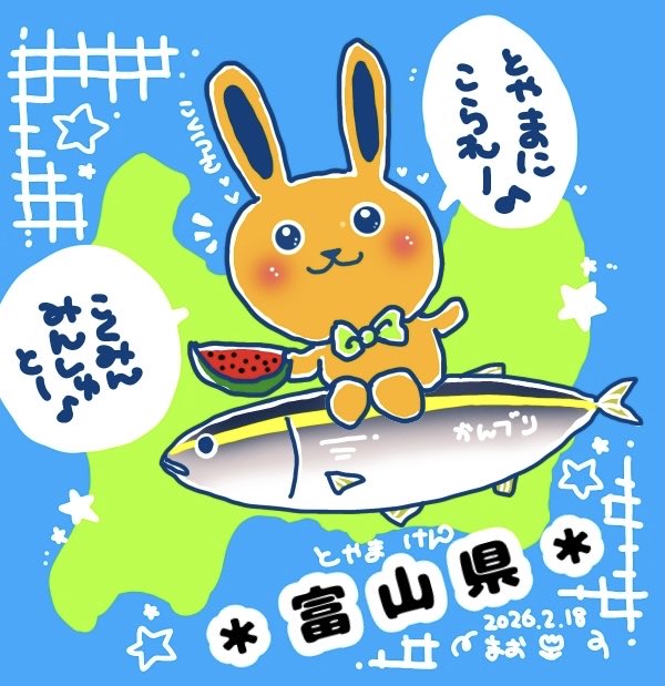 ぜひ、公式にしたいですね!