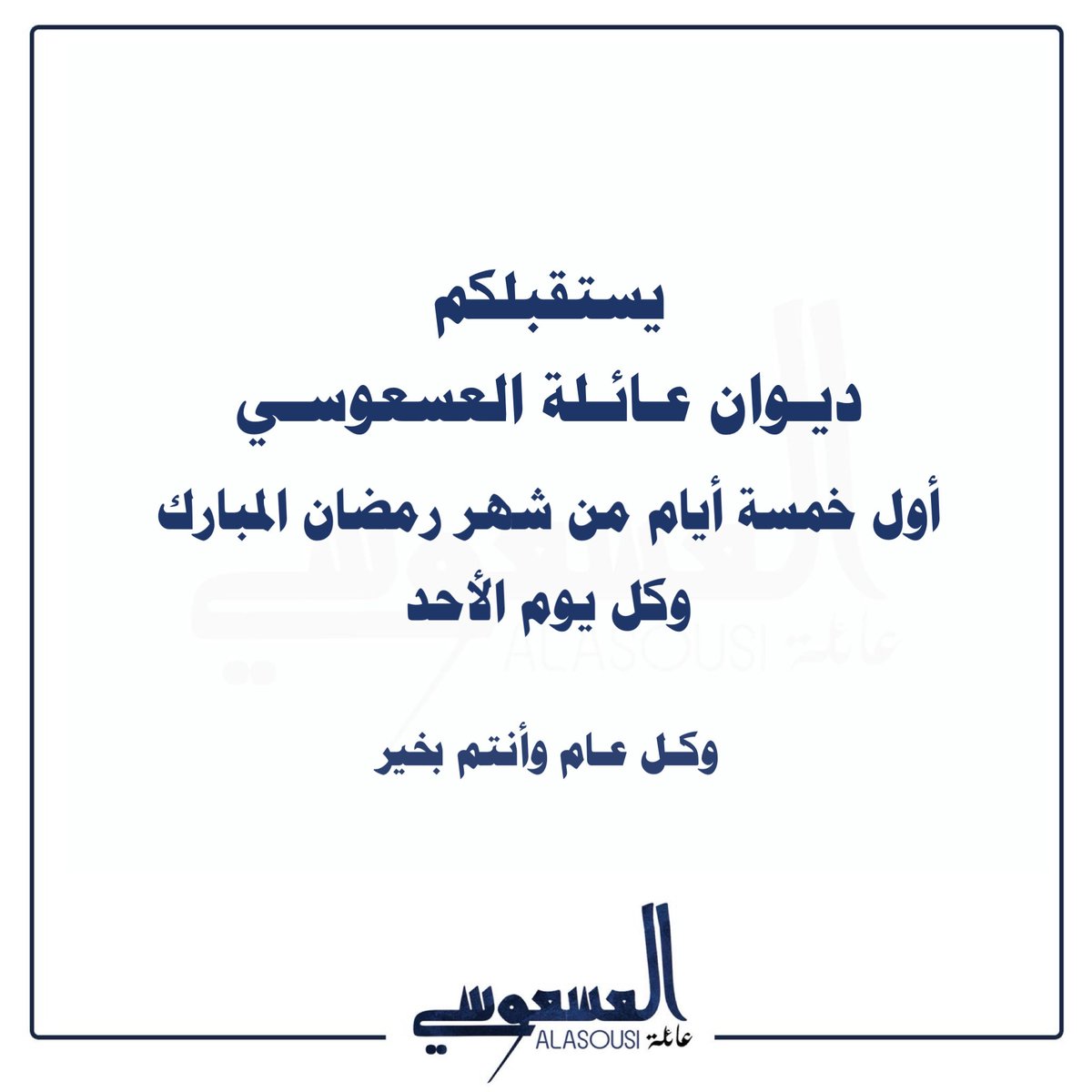 ALASOUSI_FAMILY's tweet photo. https://t.co/FY4EbEEvOV