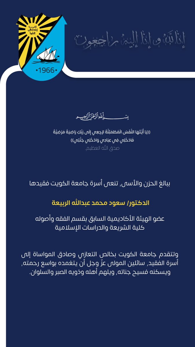 د. بدر الحتِيَّه tweet media