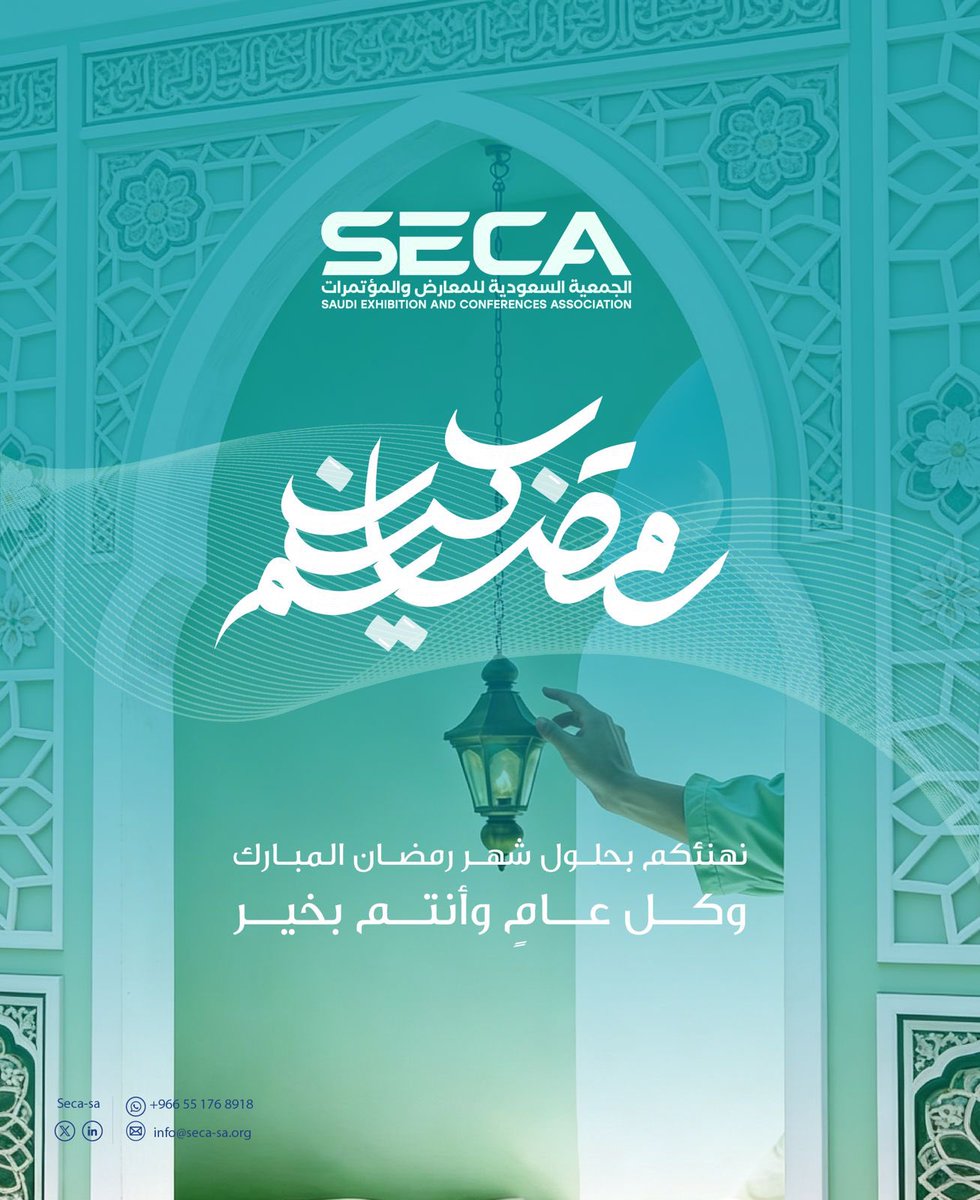 SECA | الجمعية السعودية للمعارض و المؤتمرات tweet media