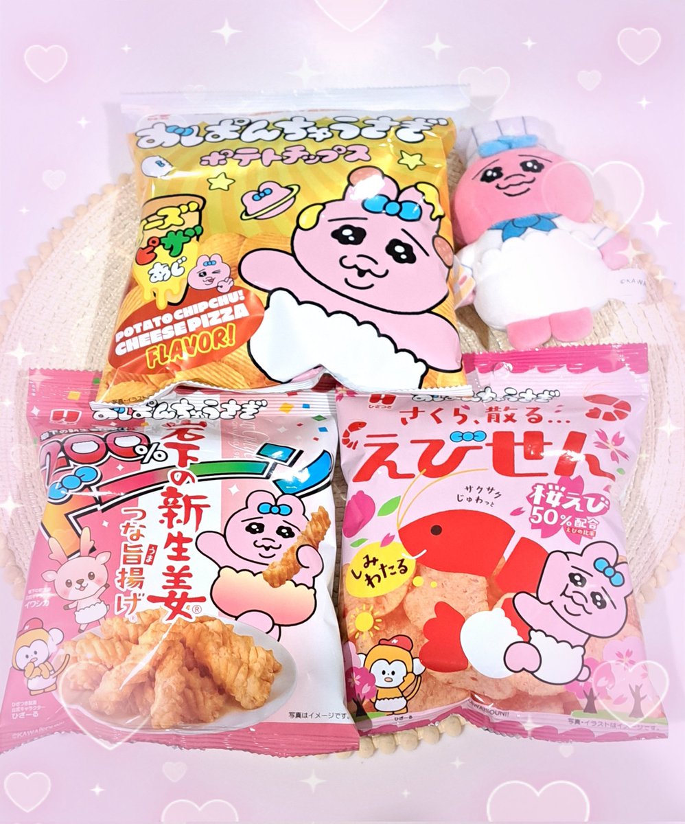 無事確保〜🩷🐰可愛い💠 ポテトチップスを買い忘れちゃって もう一回