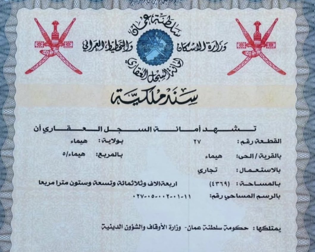 UFAQ_OM's tweet image. 🟣مكرمة سامية بمنح أراضي سكنية تجارية للفرق الخيرية ولجان الزكاة.