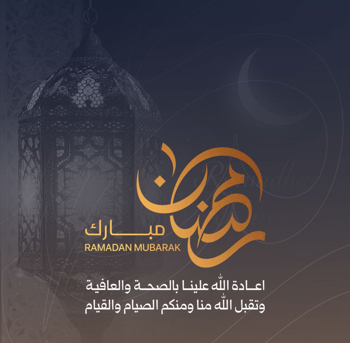 c_ccn9's tweet photo. مُبارك عليكم الشّهر الفضيل 
جعلنا الله وإيّاكم من صوّامه وقوّامه 🌙.
      
#رؤية_الهلال 
#رمضان_كريم https://t.co/KmMAZX07nN