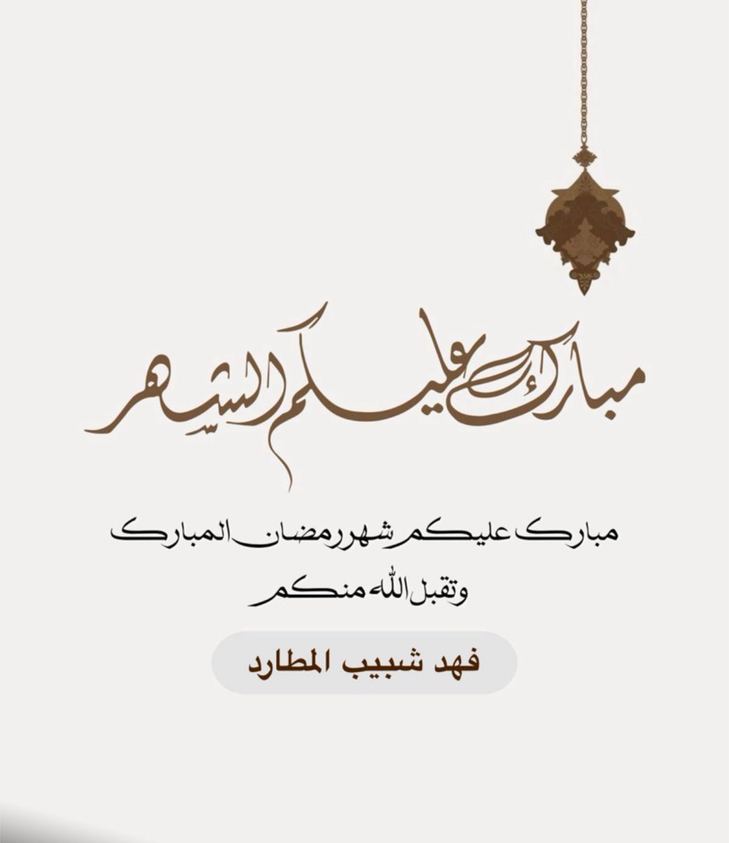 FahadAlmutared's tweet photo. https://t.co/4MDkJk2Lx7