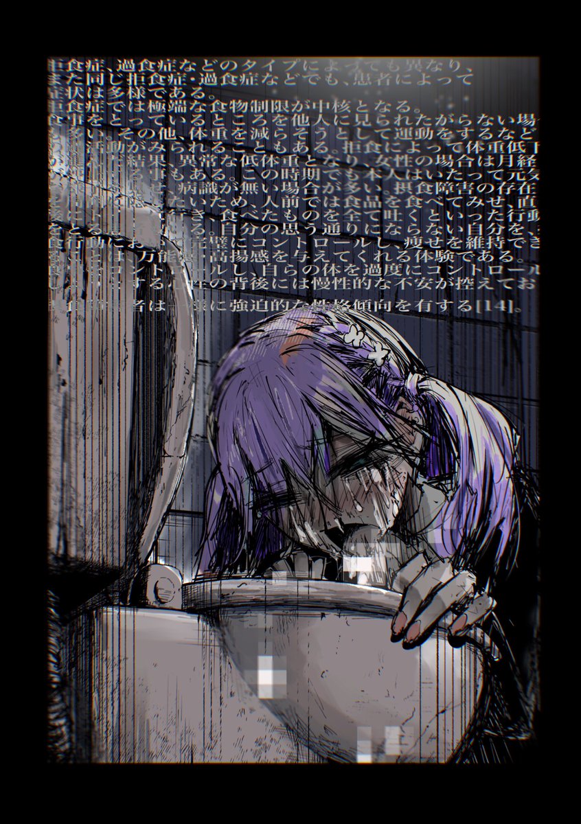 学マス　燐羽　ゲロゲロ〜